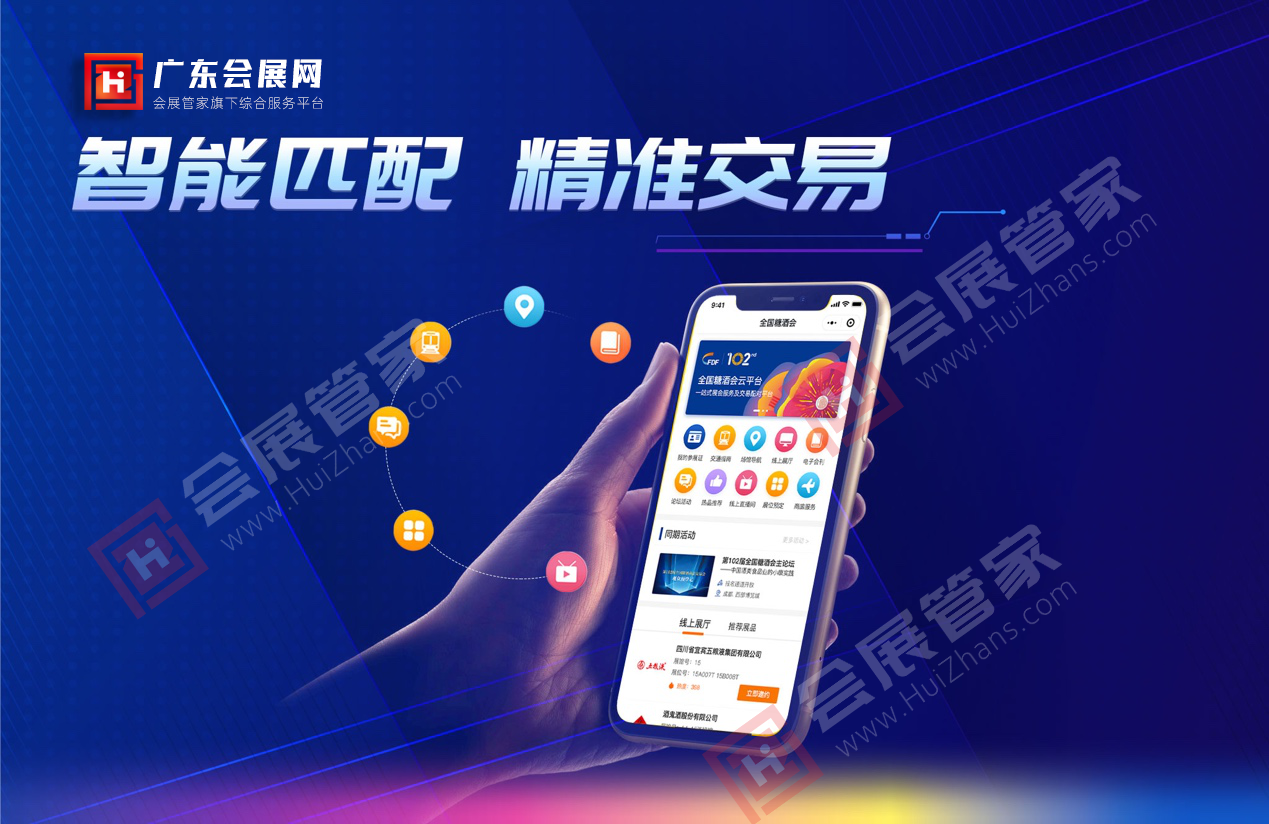 广东会展网-3.png 广东会展网-3.png
