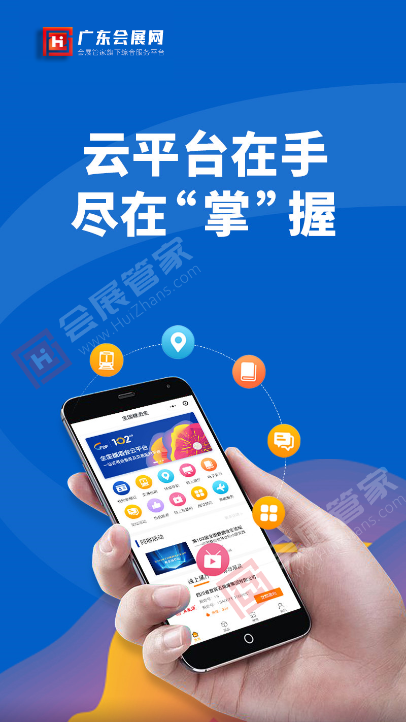 广东会展网-5.png 广东会展网-5.png