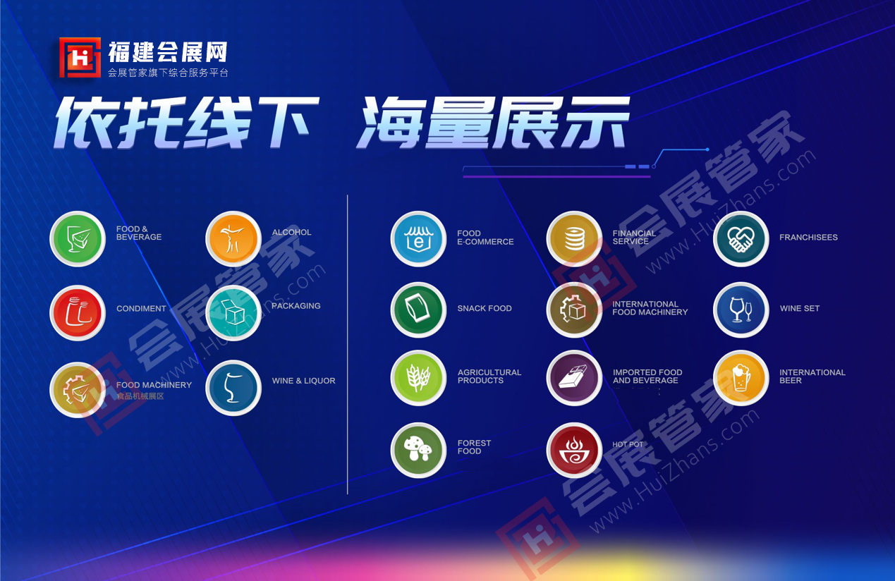 福建会展网-4.png 福建会展网-4.png