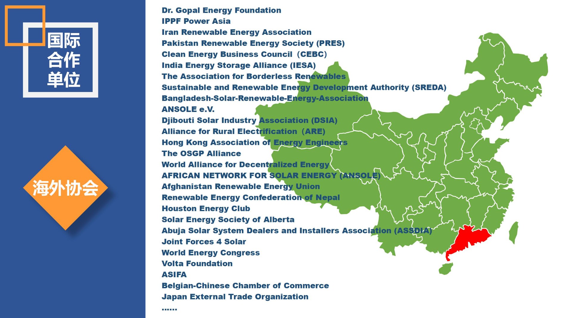 鸿威·第17届世界太阳能光伏暨储能产业博览会 邀请函_02.jpg