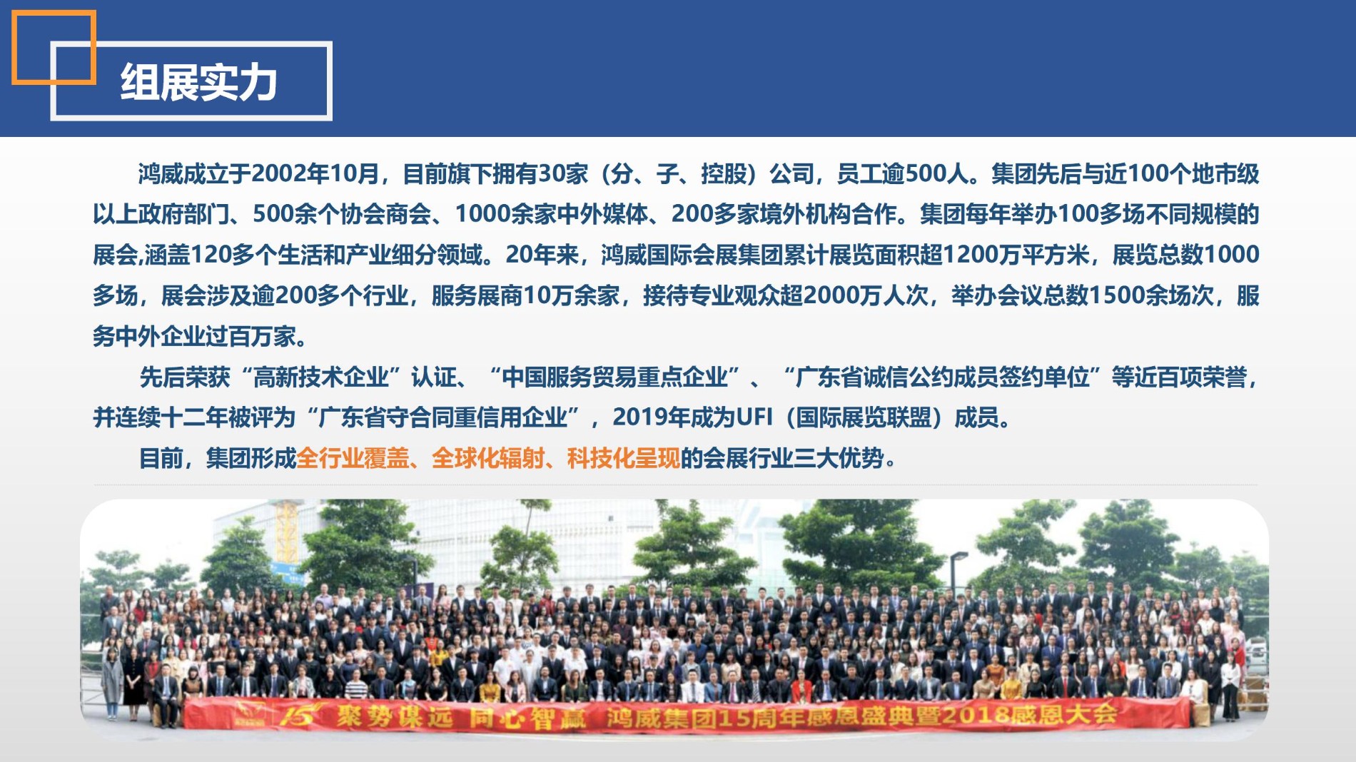 鸿威·第17届世界太阳能光伏暨储能产业博览会 邀请函_19.jpg