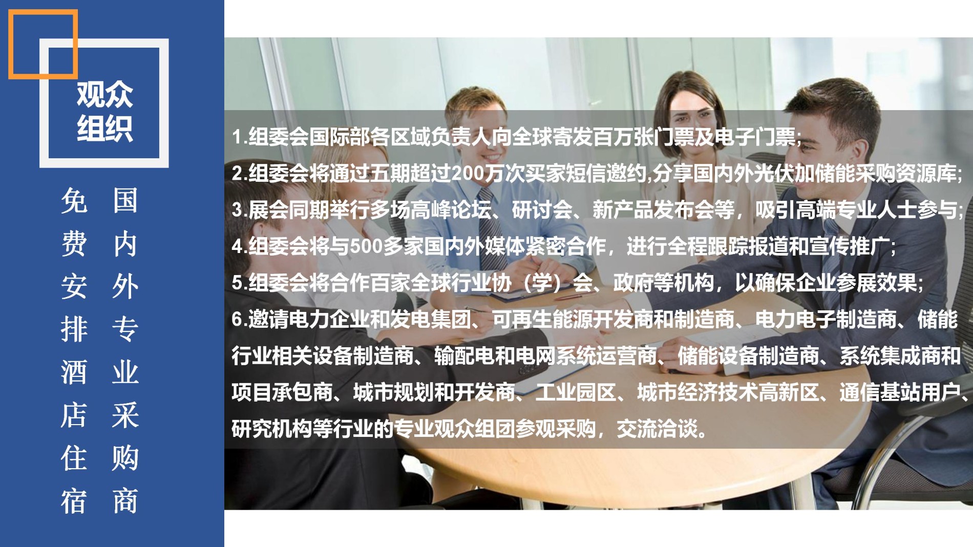 鸿威·第17届世界太阳能光伏暨储能产业博览会 邀请函_23.jpg