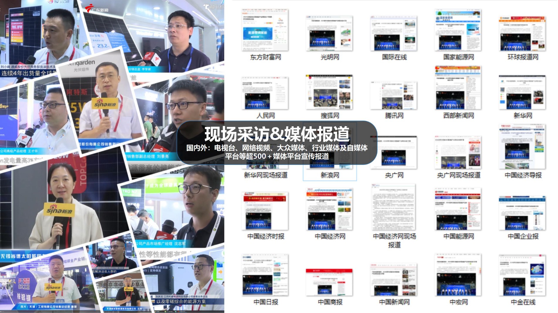 鸿威·第17届世界太阳能光伏暨储能产业博览会 邀请函_24.jpg