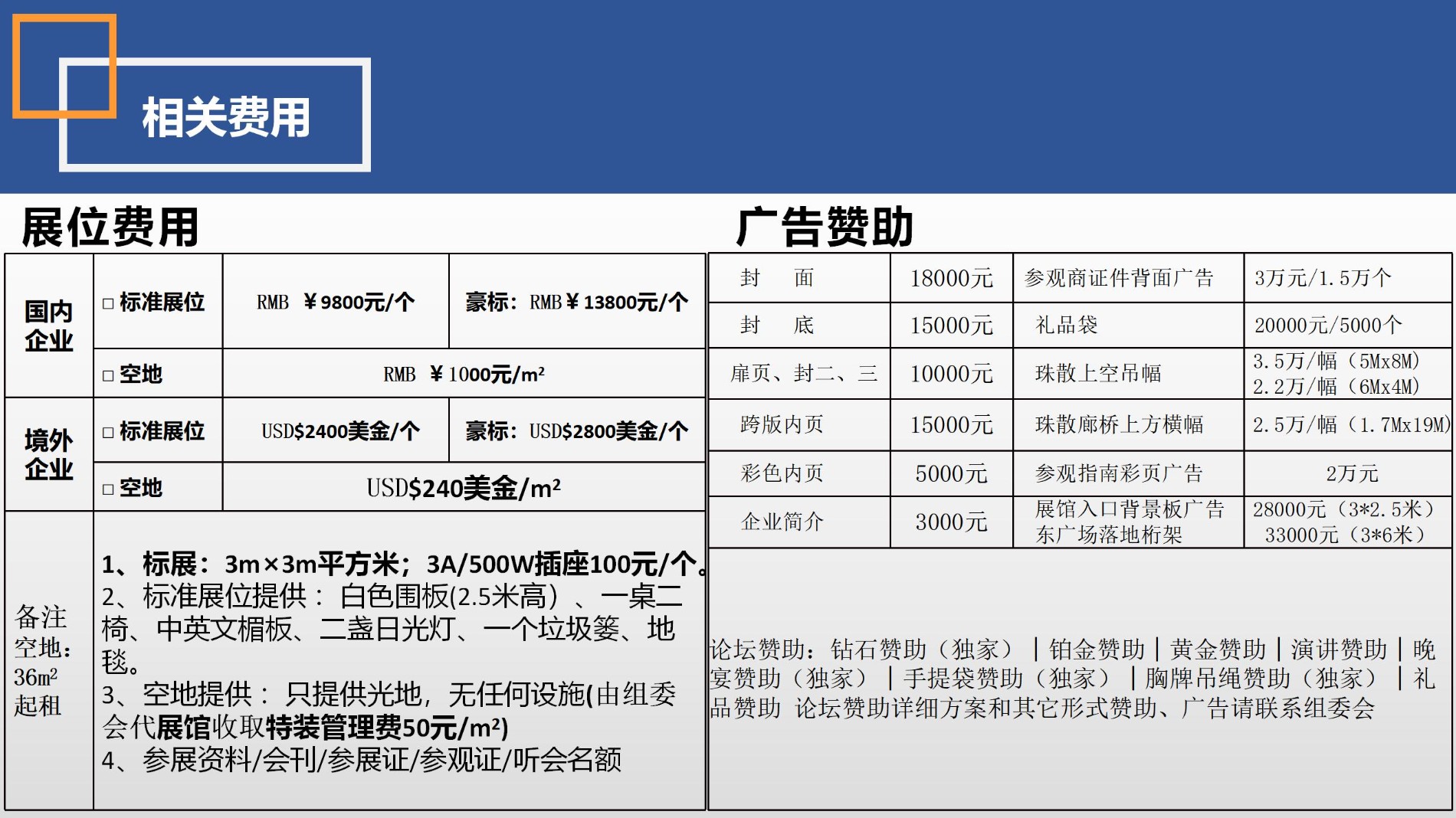 鸿威·第17届世界太阳能光伏暨储能产业博览会 邀请函_28.jpg