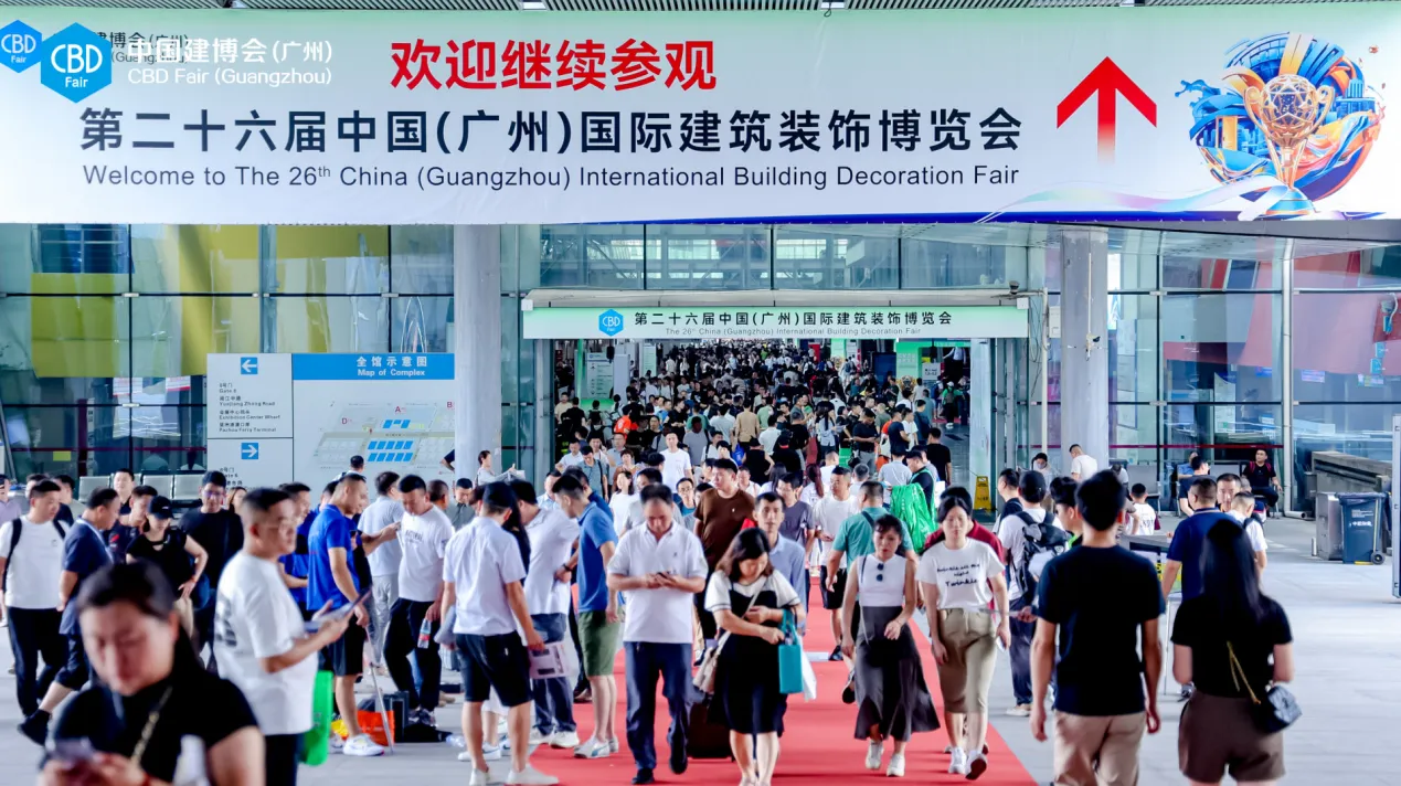 2025广州国际卫浴博览会