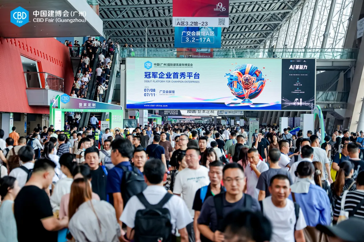 2025广州国际卫浴博览会【同期2025广州建博会】