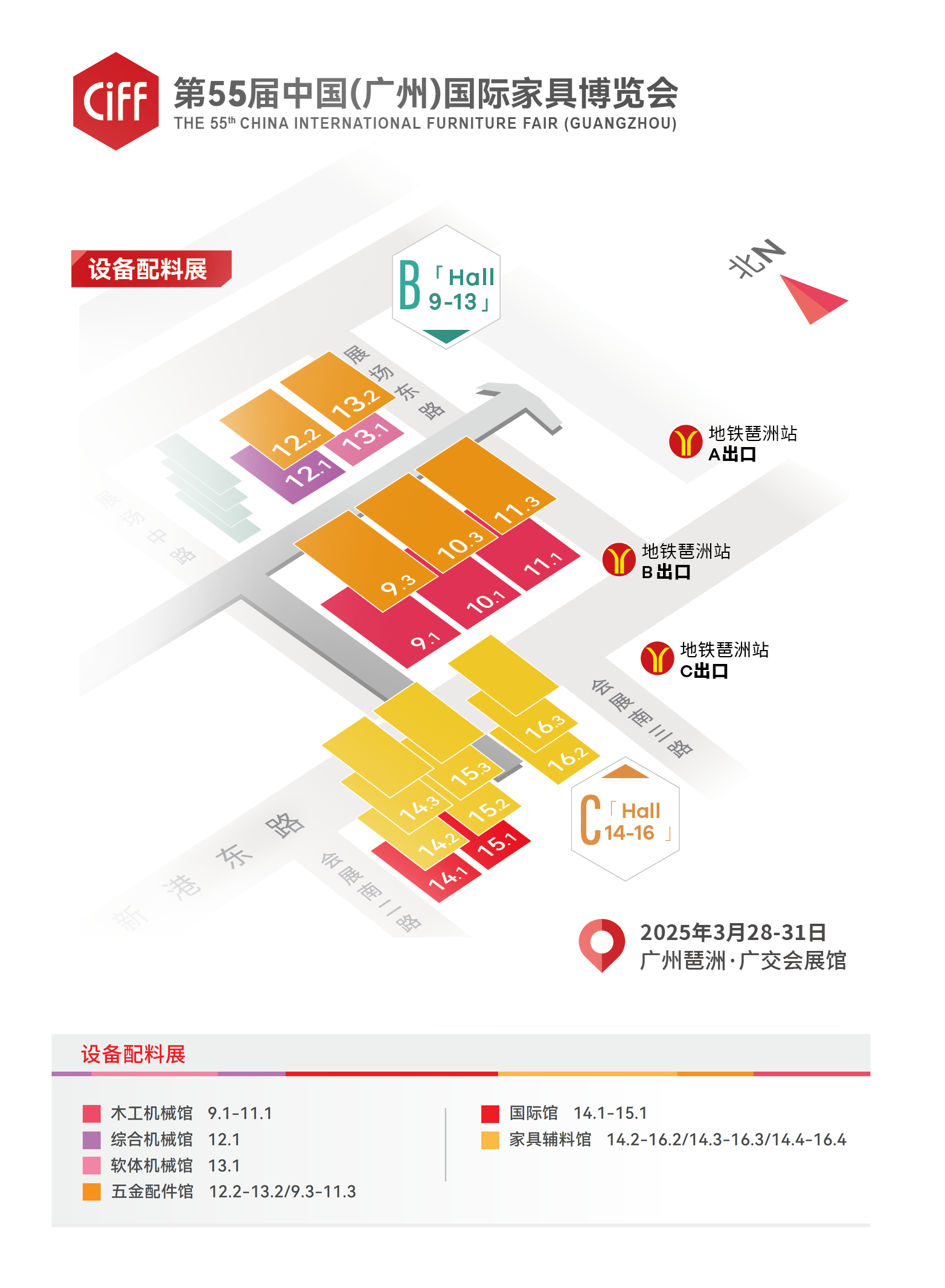 主办官宣！CIFF2026广州家博会暨设备配料展【收费标准】