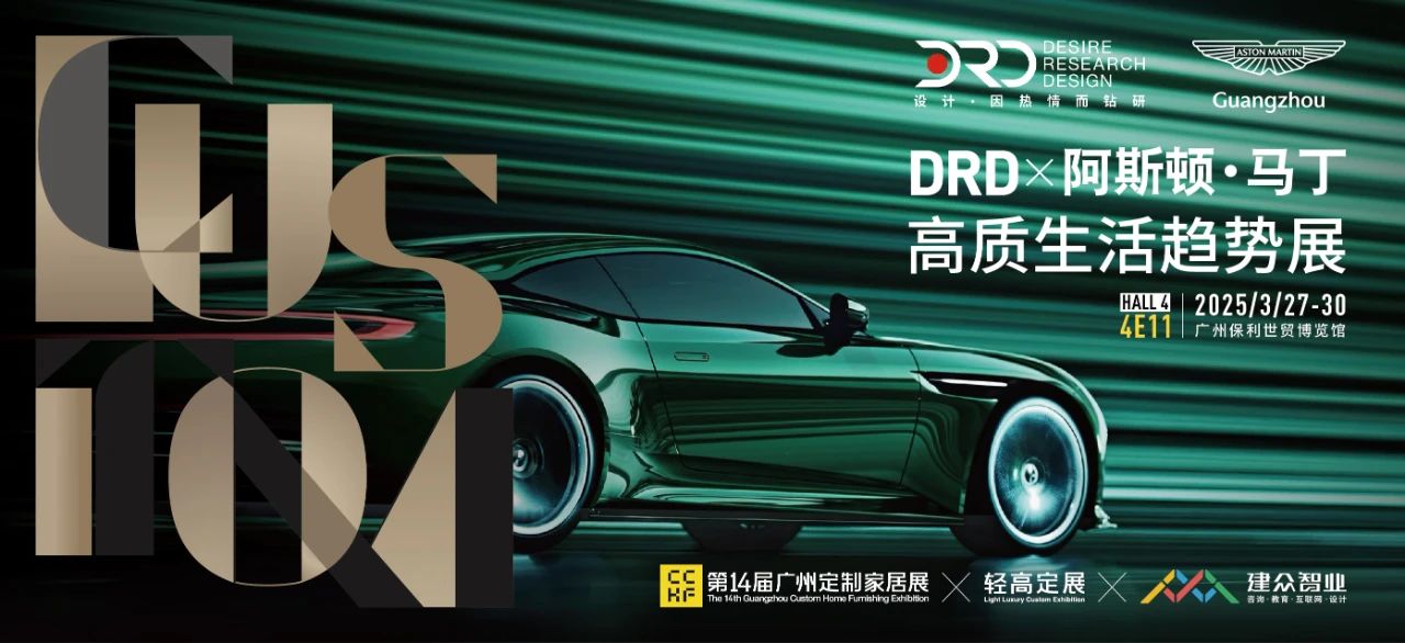 主办官宣！2026第15届中国广州整家定制展览会【展览时间】：2026.03.27-30
