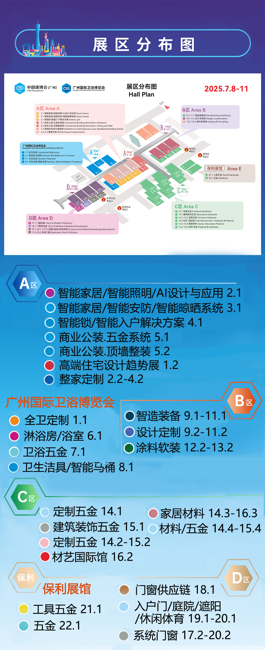 ​「睿见2025」广州建博会智能照明展|打造千人千面的丰富生态解决方案，LTECH雷特重磅亮相！
