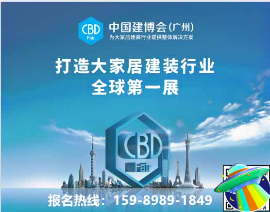 睿见2025第27届广州建博会【冠军企业首秀平台】