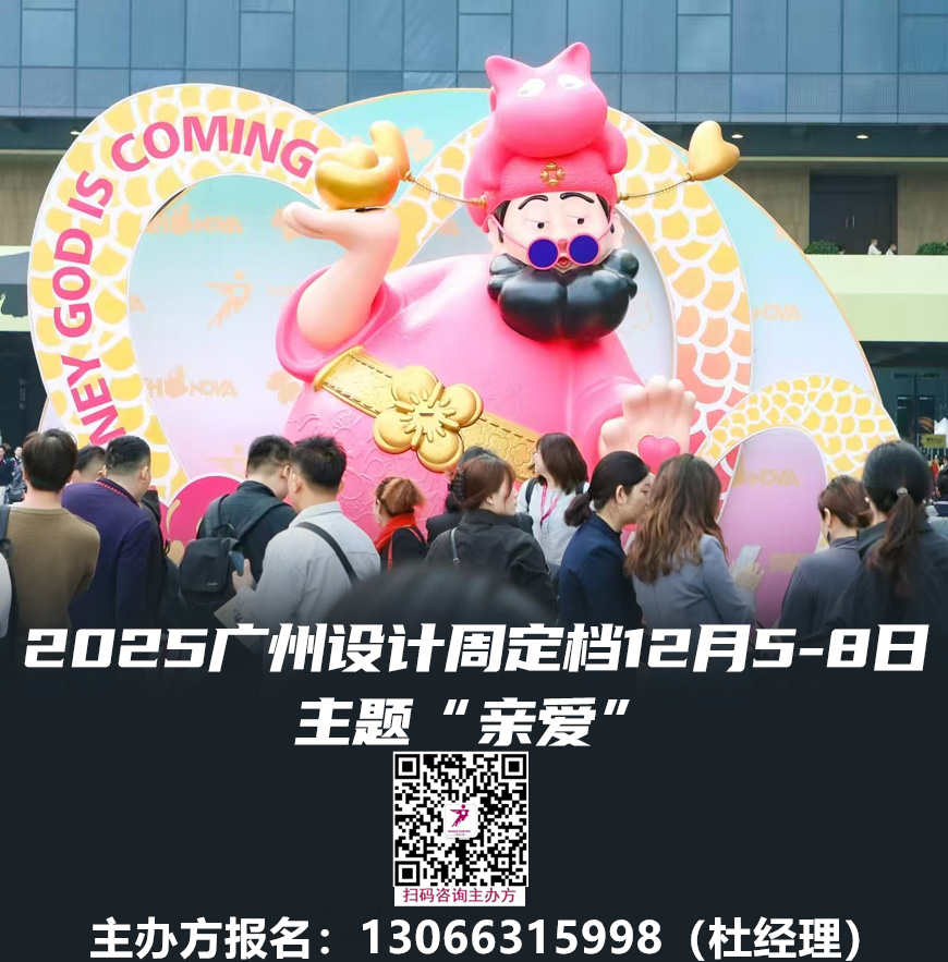 欢迎加入2025广州设计周【金住奖】——共赴设计新征程，书写居住空间设计行业更加璀璨的篇章！
