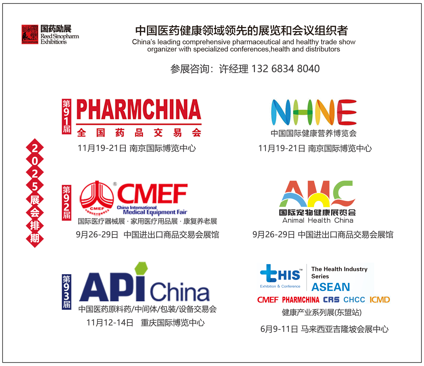 国药系列展名片-logo单页.jpg 国药系列展名片-logo单页.jpg