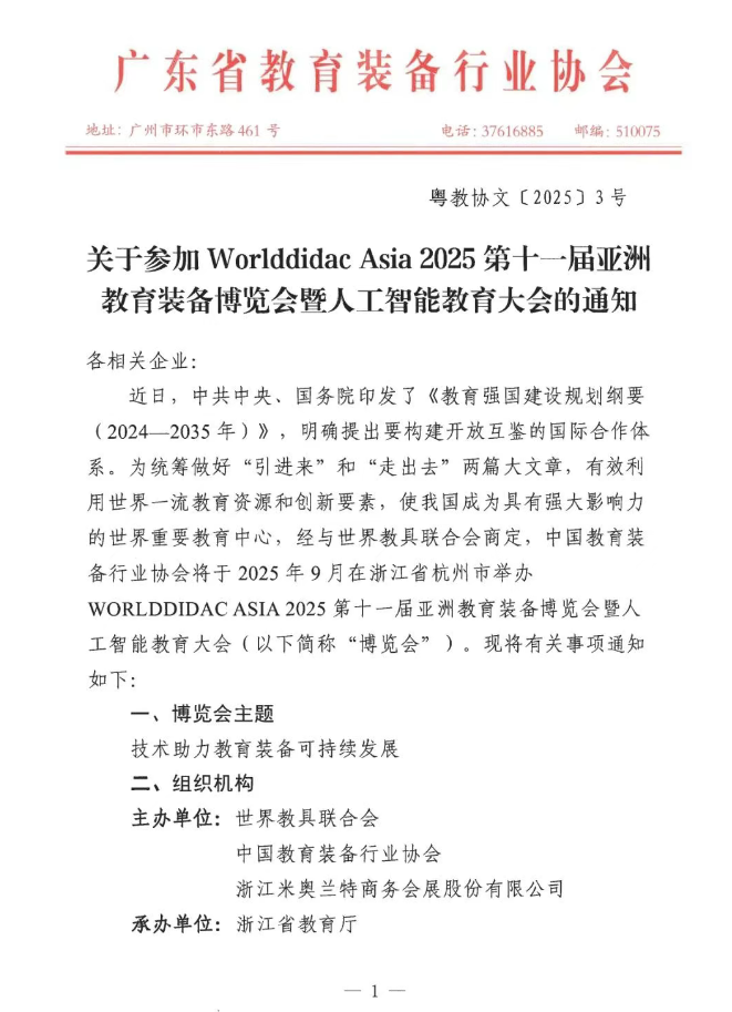 微信图片_20250714114358.png