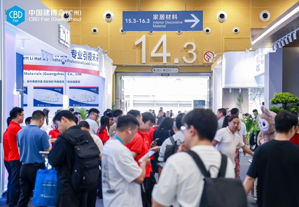 报名2026广州建博会【广州家居材料展】主办联系人